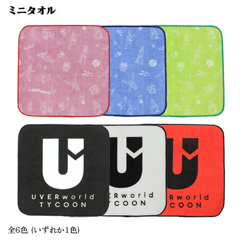 がちゃがちゃ Premium LIVE on Xmas限定追加アイテム | UVERworld