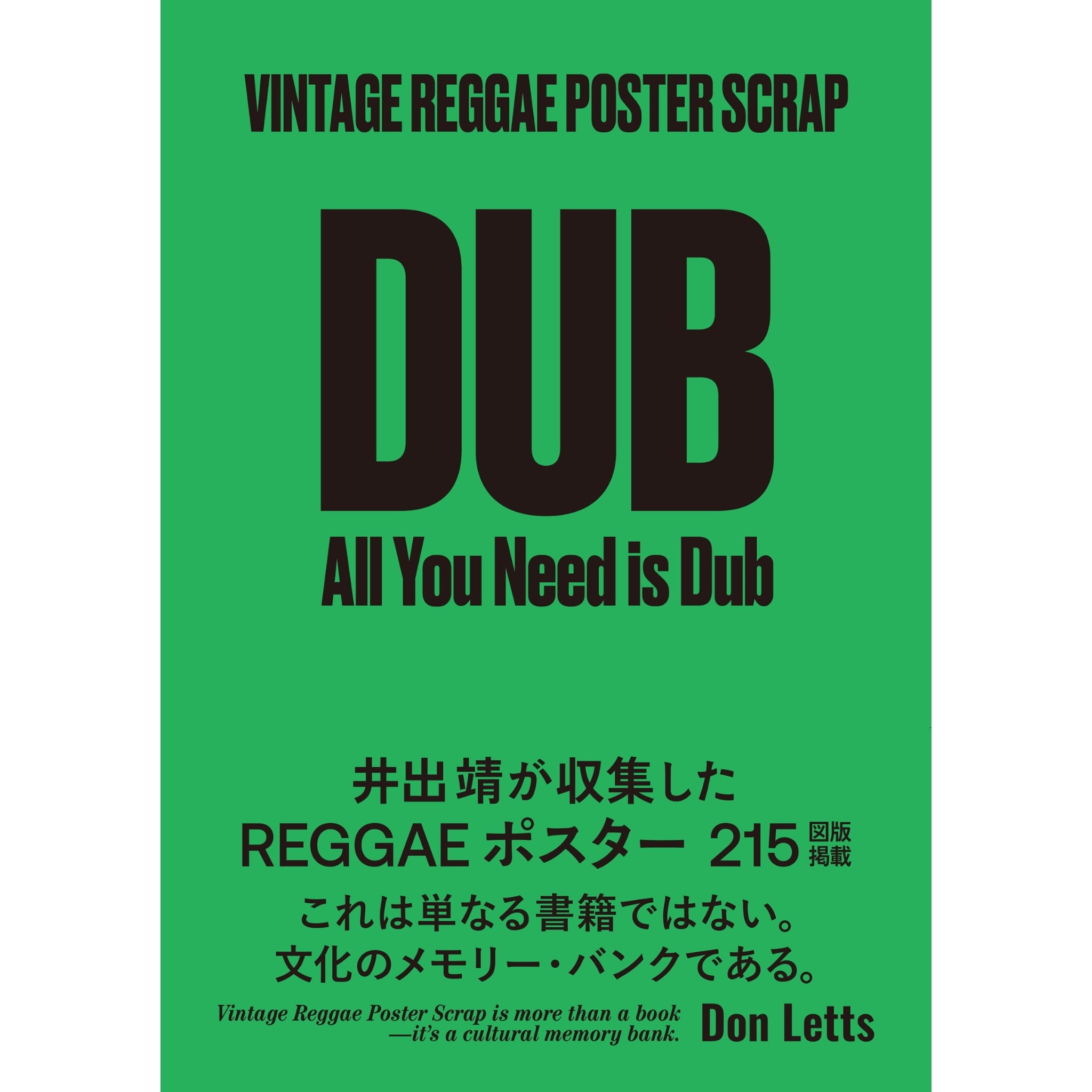 VINTAGE REGGAE POSTER SCRAP -ALL YOU NEED IS DUB- |Grand Gallery