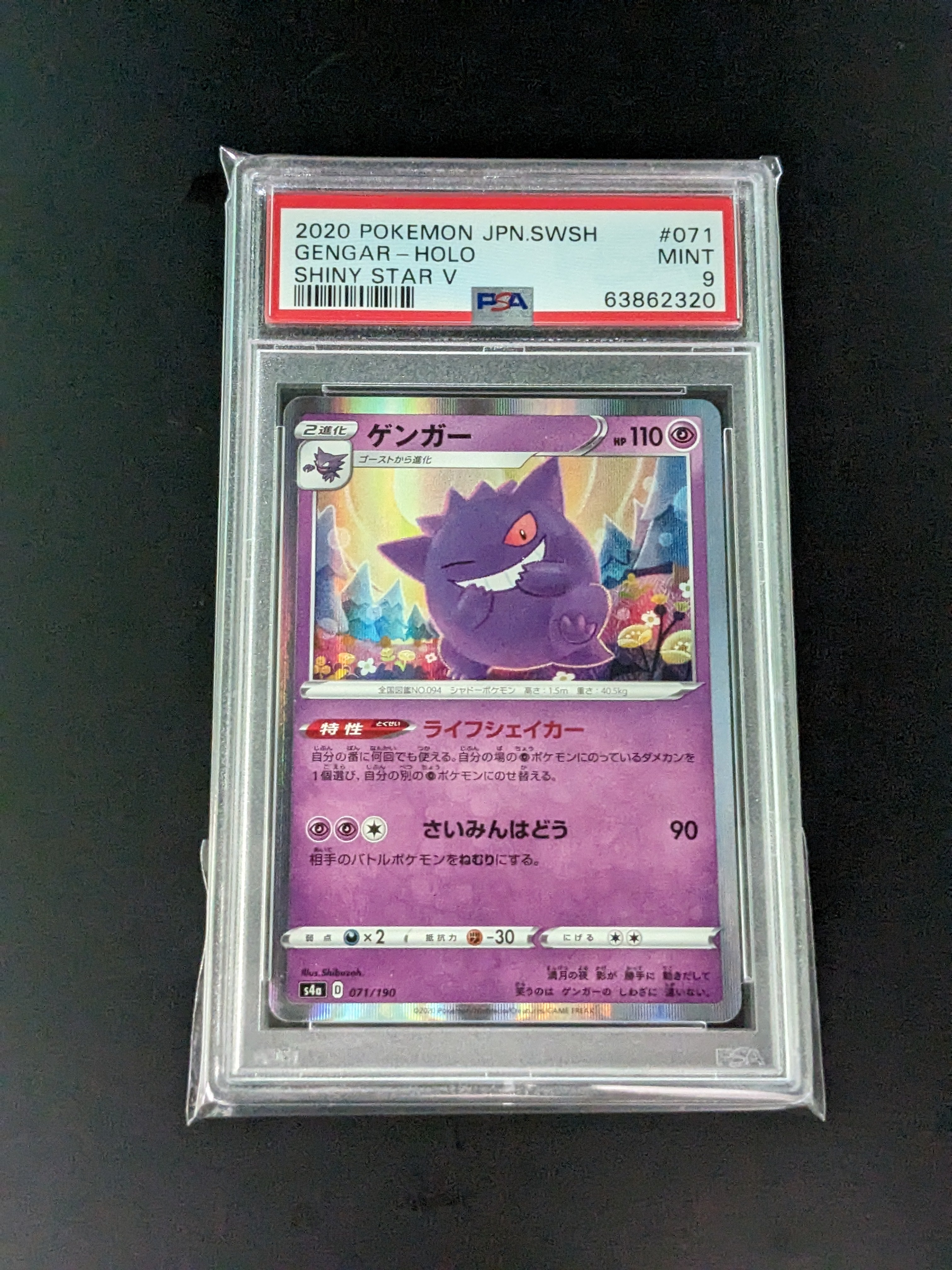 2020 Pokemon Japanese Sword & Shield Shiny Star V 071 Gengar-Holo
