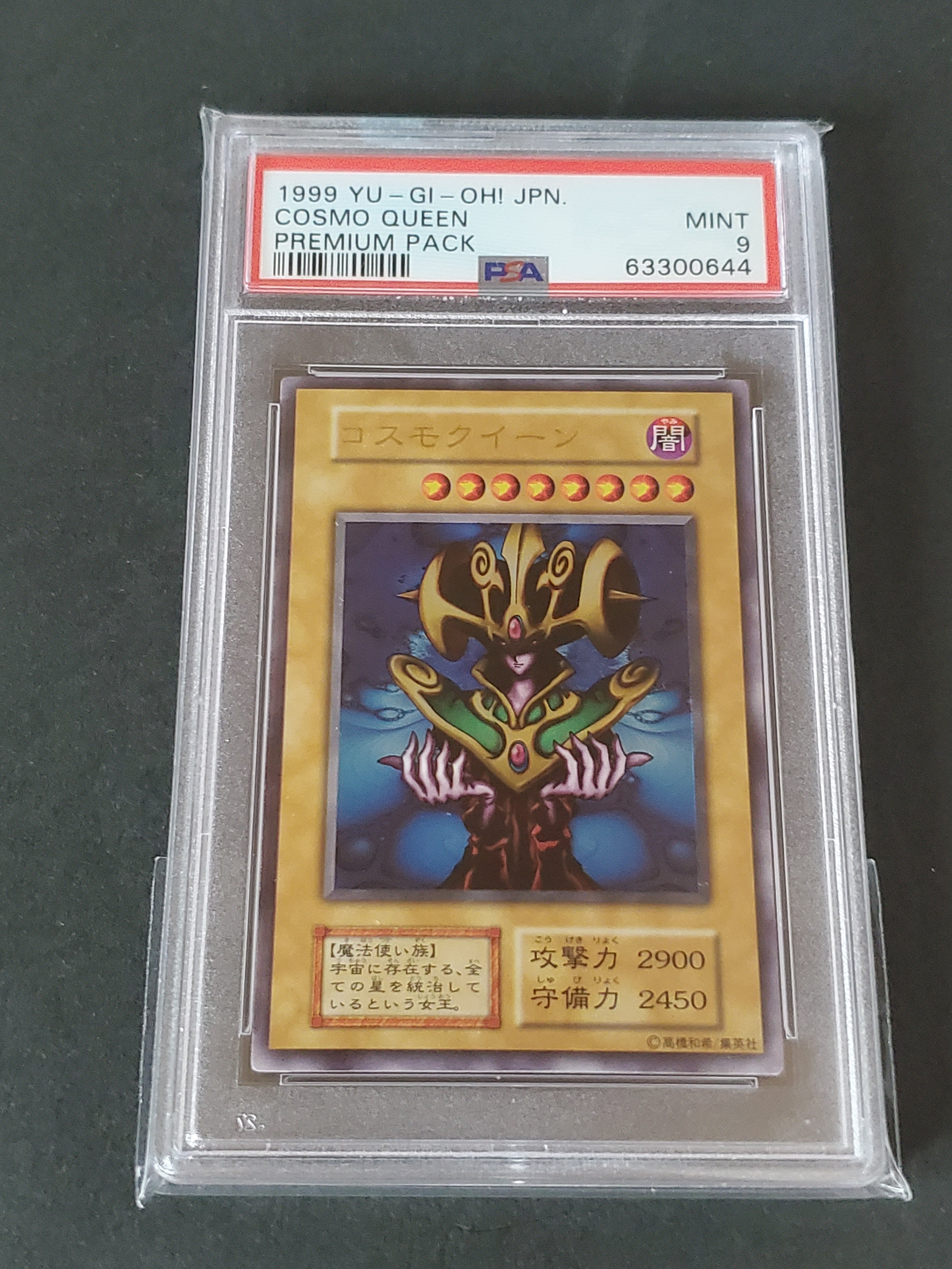 1999 YU-GI-Oh! Japanese Premium Pack Cosmo Queen PSA | Grated Card
