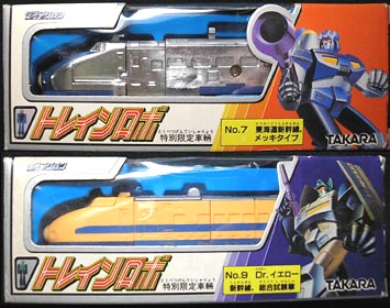 新幹線ロボ ダイアクロン特別限定車輌