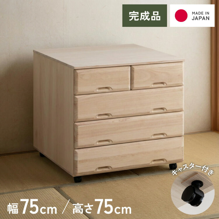 総桐 チェスト キャスター付き スライドレール仕様 4段 幅 75.5 奥行