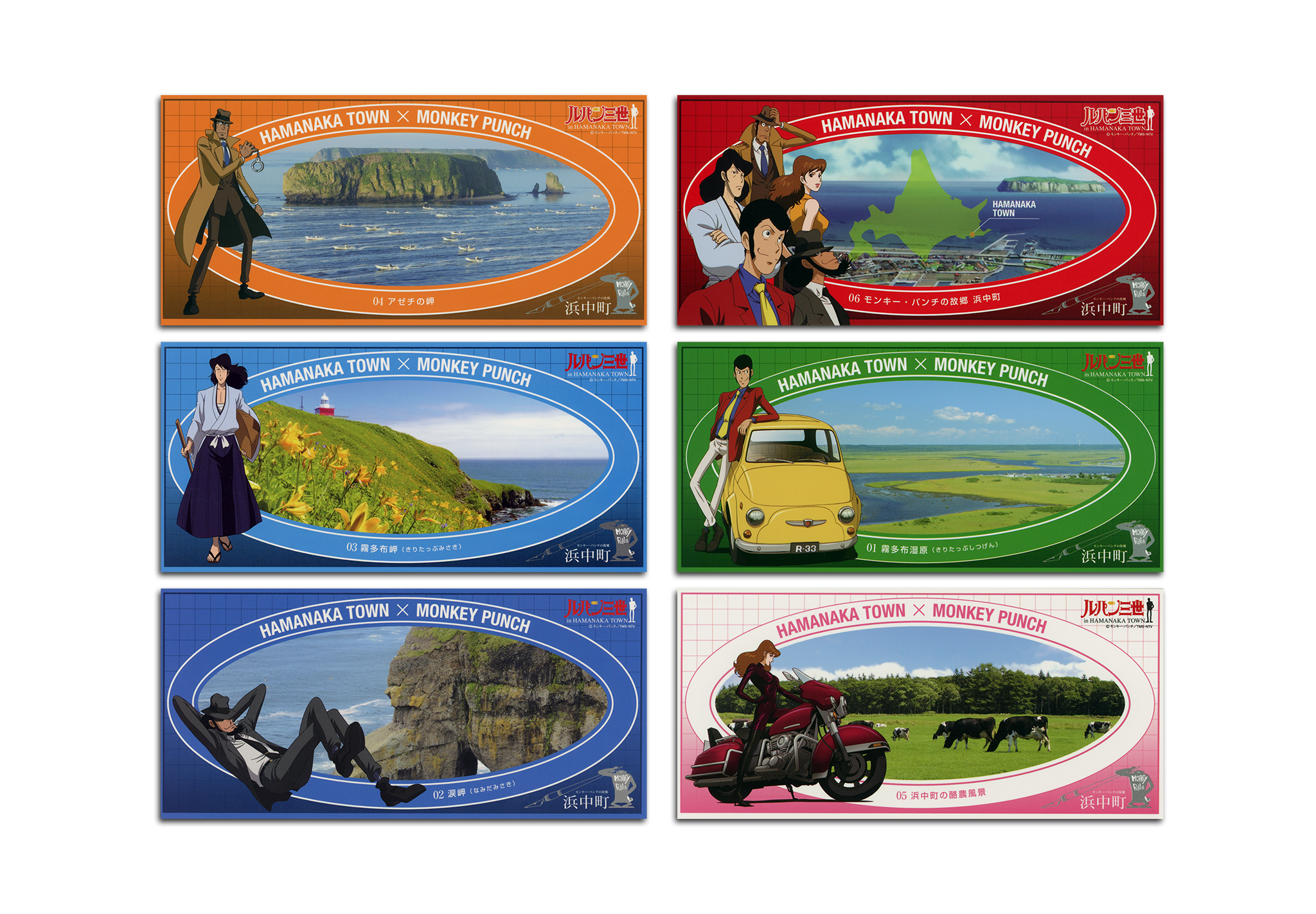 ルパン三世グッズ│浜中町商工会