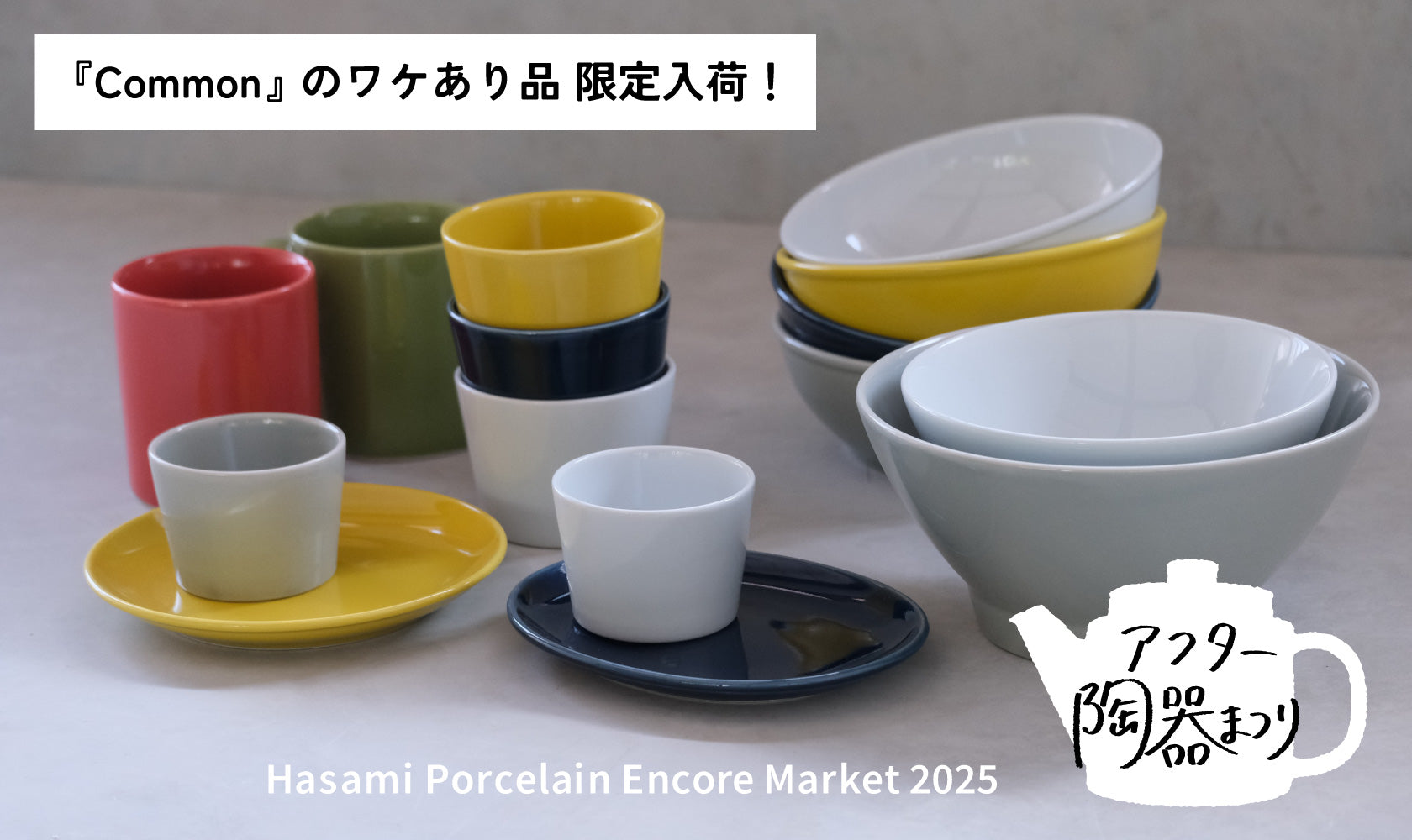 よし (USDE品) (陶器) 5点一括出品 よし様専用 (USDE品) (陶器) 5点