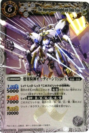 バトルスピリッツ カード Xレア 販売