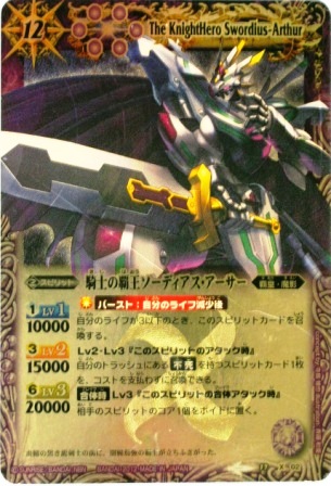 バトルスピリッツ カード Xレア 販売