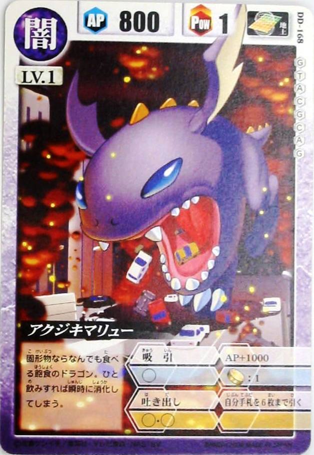 ドラゴン ドライブ カード 販売