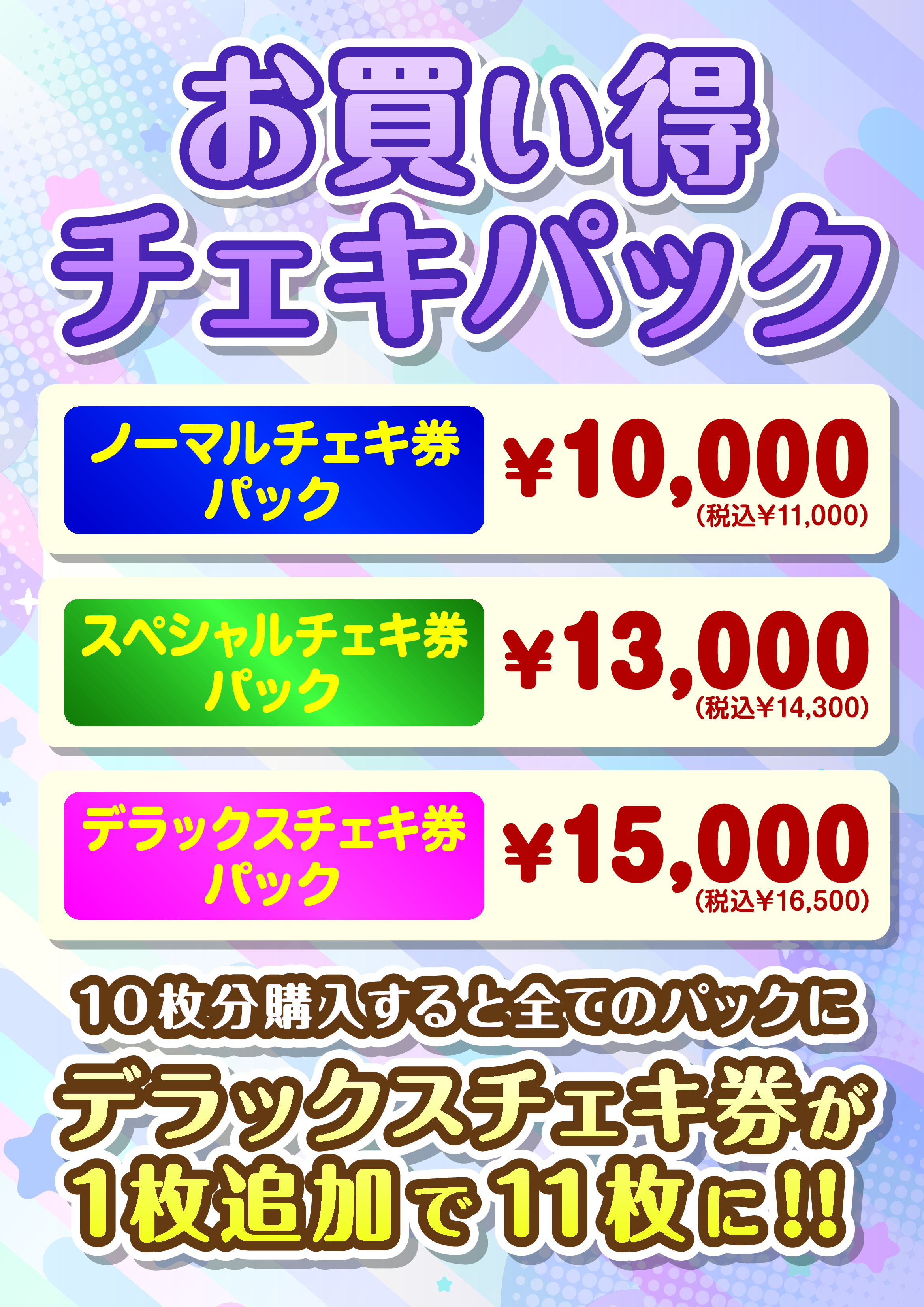 お知らせ チェキパック内容変更 | メイドカフェ黒猫メイド魔法カフェ