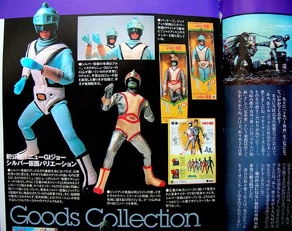 フィギュア王114