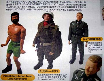 ニューGIジョー