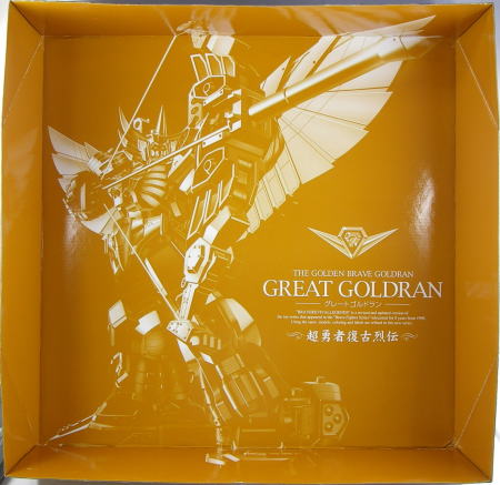 超勇者復古烈伝グレートゴルドラン 黄金剣士ドラン＆黄金竜ゴルゴン編