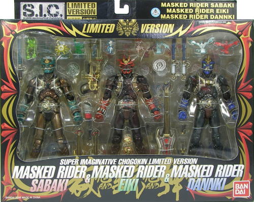 S.I.C.仮面ライダー裁鬼＆鋭鬼＆弾鬼