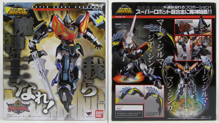 スーパーロボット超合金 マジキング