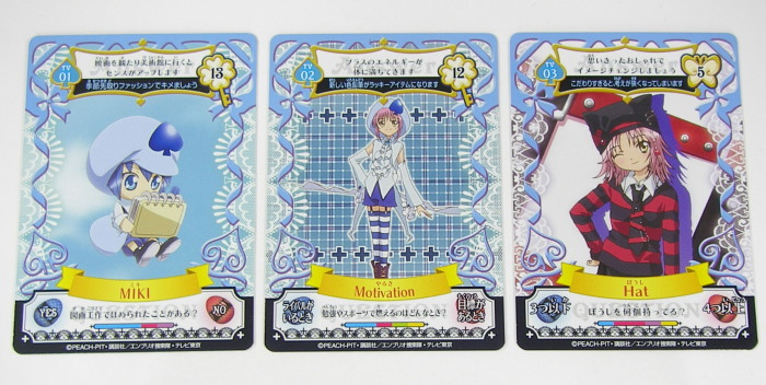 しゅごキャラ！コレクション