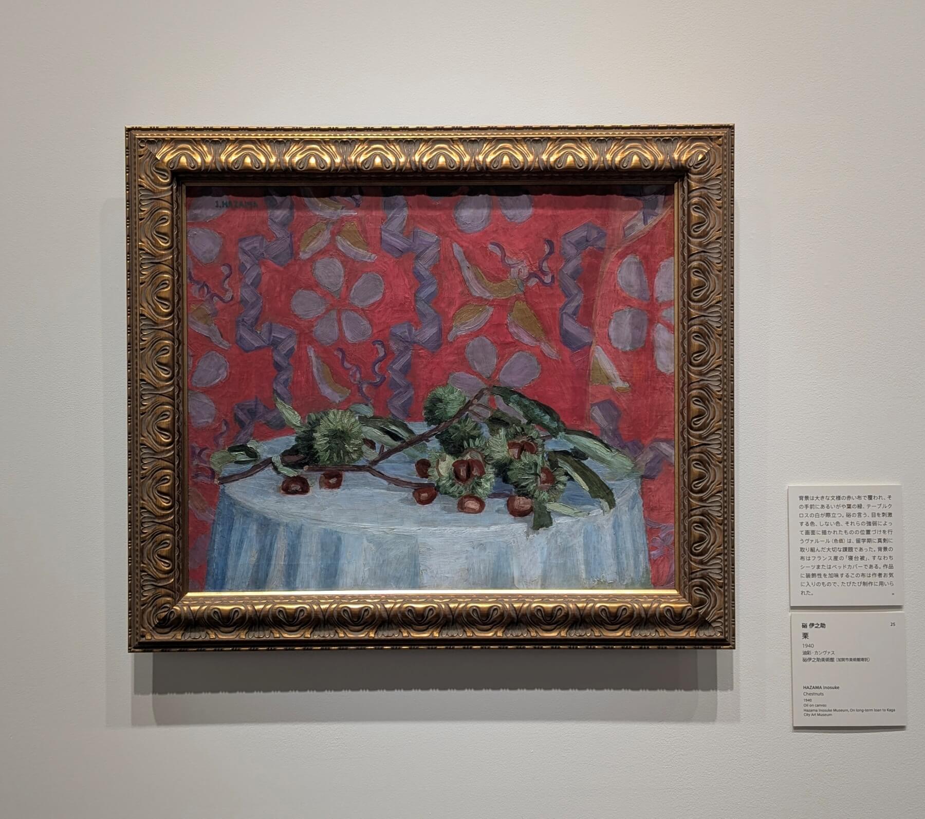 美・硲 伊之助。 | Heritager.com