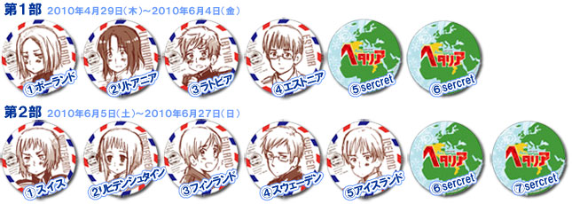 ヘタリアドットコム：アニメーション「ヘタリア Hetalia Axis Powers