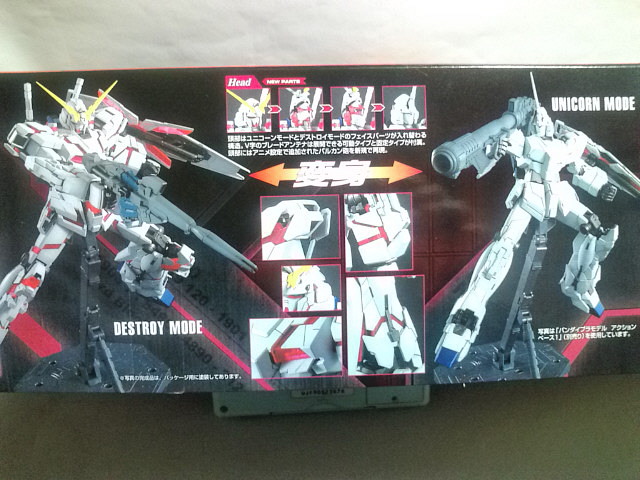 MG ユニコーンガンダム HDカラー＆MSケージ: ブログっぽいレビュー置き場