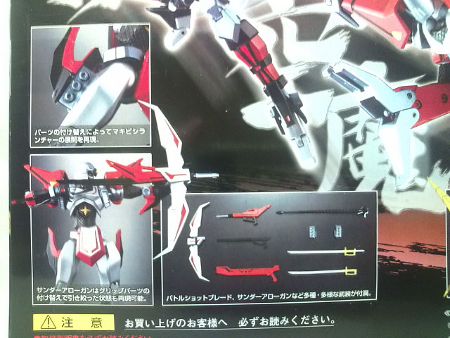 超合金魂 飛影＆鳳雷鷹: ブログっぽいレビュー置き場