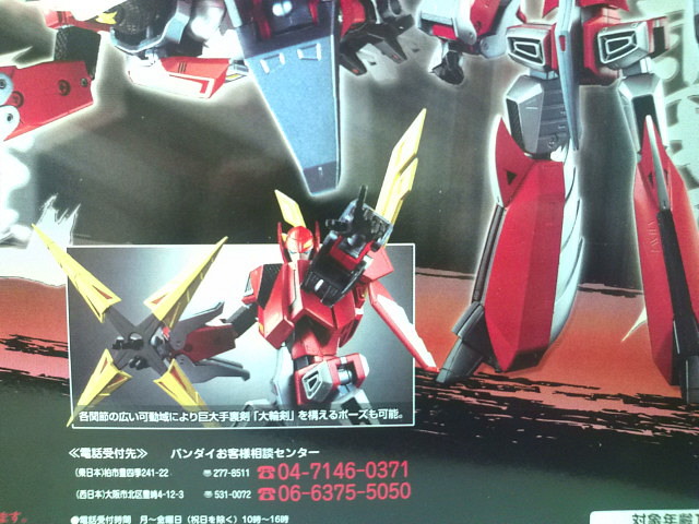 超合金魂 飛影＆鳳雷鷹: ブログっぽいレビュー置き場