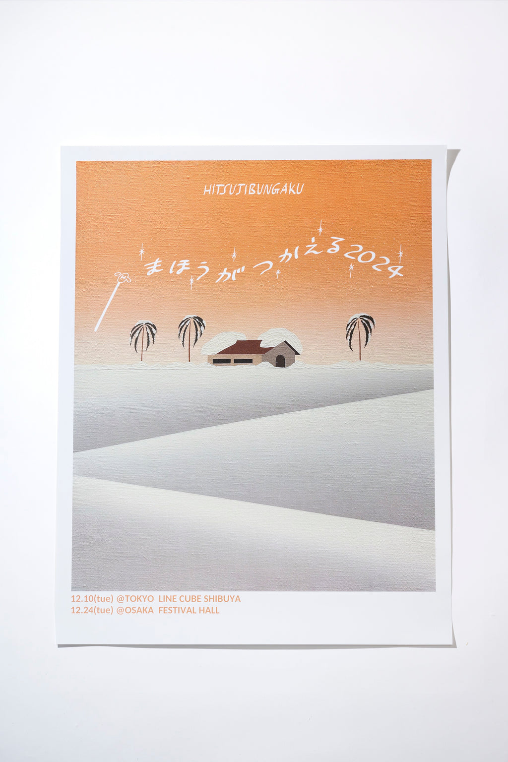 まほうがつかえるポスター2024 – 羊文学 Official Store