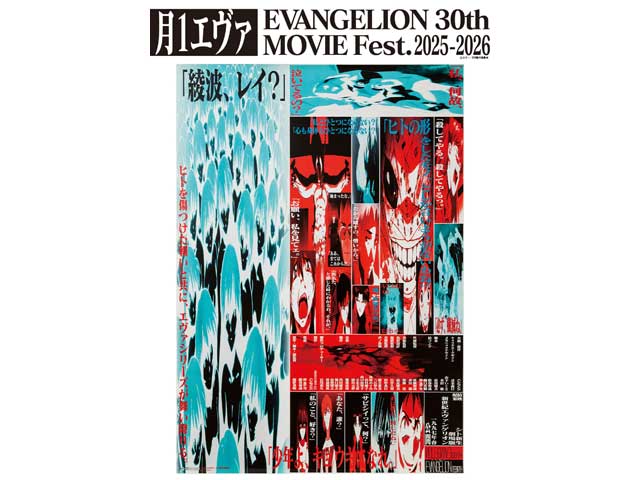 新世紀エヴァンゲリオン劇場版 シト新生 || TOHOシネマズ