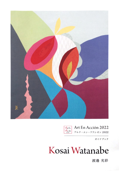 装芸画(布象嵌）Cloth Inlay Art