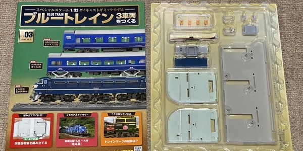 製作記】ブルートレイン3車両をつくる 第3号 | 機械好きな博士の情報館