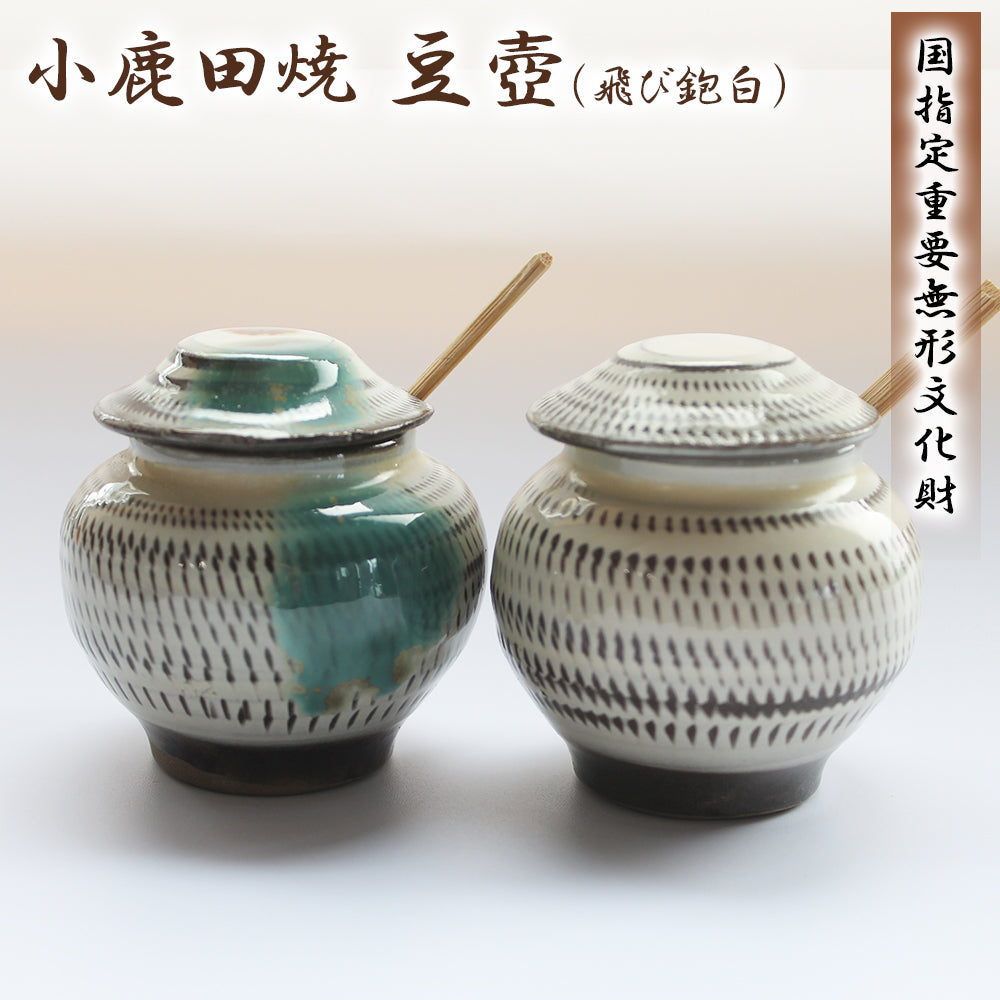 小鹿田焼 豆壺 薬味壺 (飛び鉋 白/赤青)【国指定 重要無形文化財】RTD