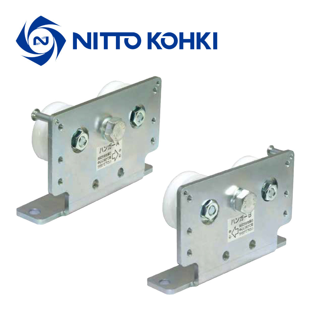ハンガーA・Bセット（150kg用）｜引戸クローザー部品｜日東工器