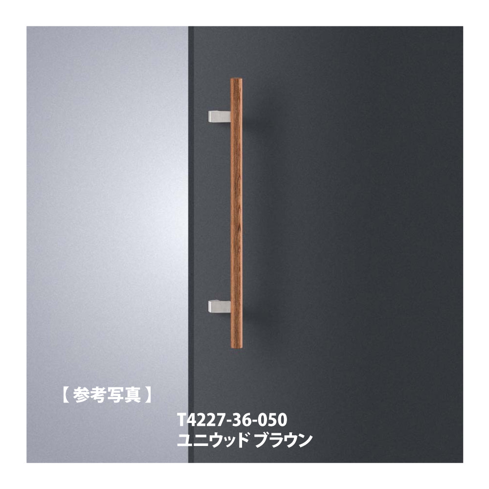 T4227（L600）｜ドアハンドル（押し棒）｜ユニオン（UNION