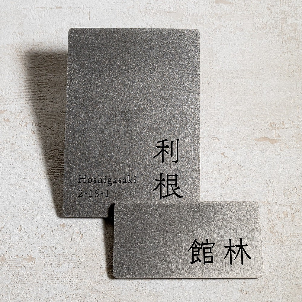 表札☆トローリクリーム150☆ 注文 表札☆トローリクリーム150☆