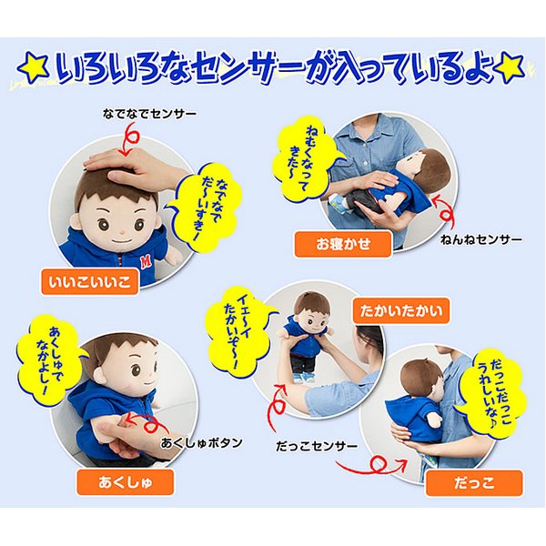 おしゃべりまーくん人形・癒しのパートナーズおしゃべりまーくん通販