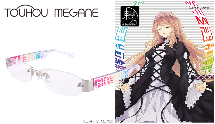 東方project】聖白蓮 モデル シルバー / 執事眼鏡eyemirror ONLINE SHOP