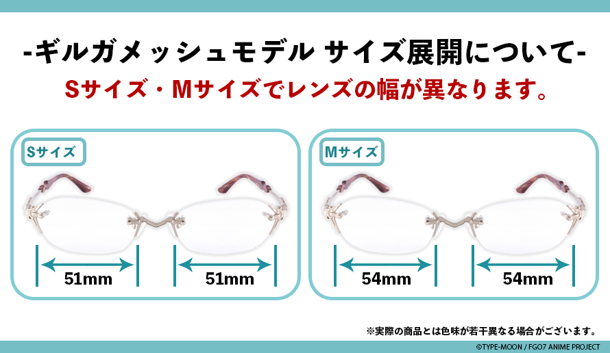 ギルガメッシュ モデル Sサイズ / 執事眼鏡eyemirror ONLINE SHOP