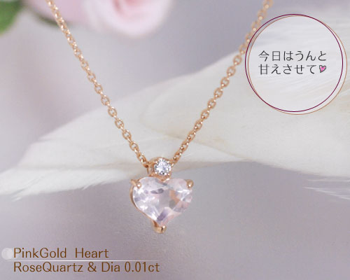 製造品】ローズクォーツ ハートシェイプ ネックレス レディース K10