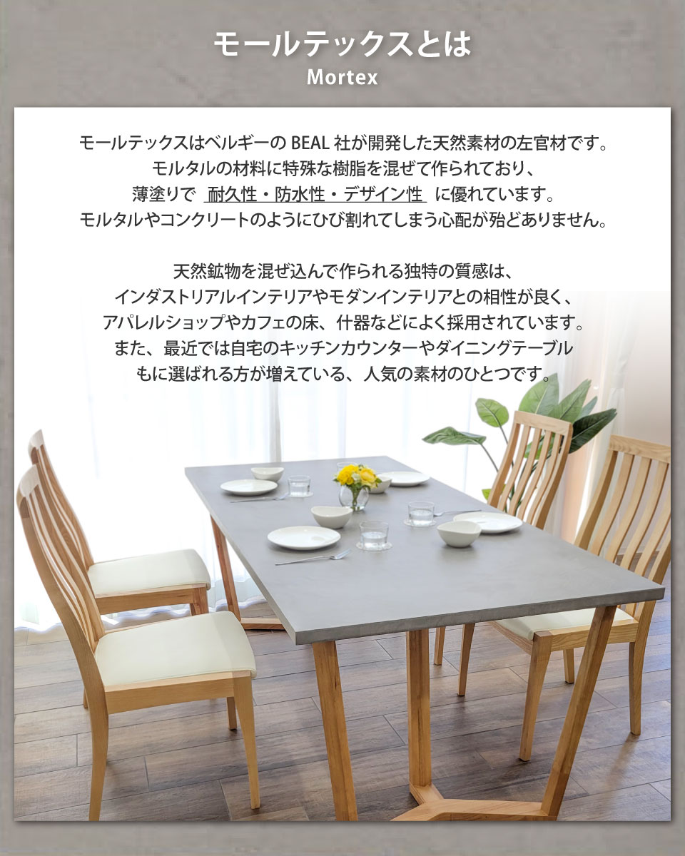 モールテックス天板のダイニングセット 5点セット 幅161～180cm 奥行き