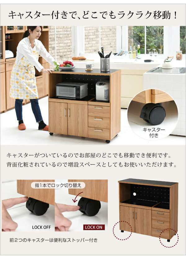 Keittio 北欧キッチンシリーズ 幅90 キッチンカウンター レンジ収納