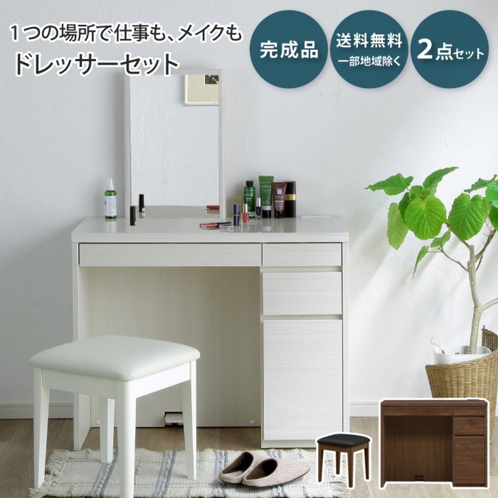 ドレッサー デスク 幅90cm 単品 メリル MERRILL 鏡台 化粧台 一面 鏡