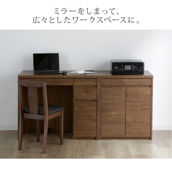 ドレッサー デスク 3点セット 背付きスツール キャビネット メリル