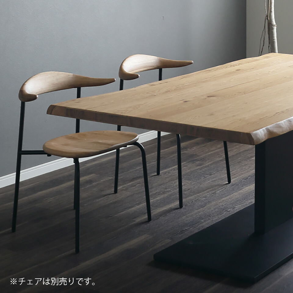 天然木・一枚板風のダイニングテーブル 幅160cm 天然無垢材 天然ノタ面