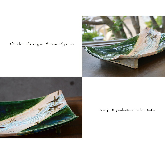 京織部練込まな板皿 作家「瀬津義雄」