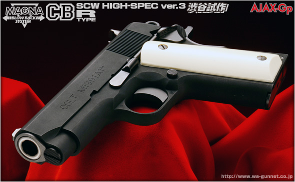 WA【コルト】M1991A1コンパクトDX／ヒート （ウエスタンアームズ