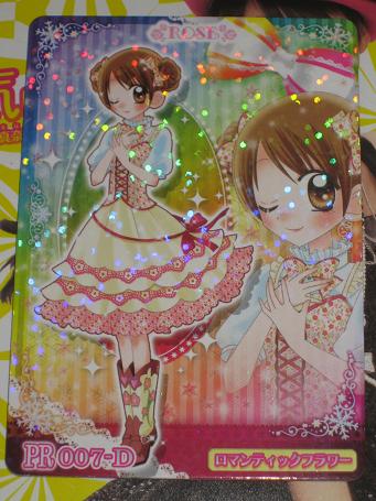 極上!!めちゃﾓﾃ委員長 新CD発売 | 集めてなんぼ - 楽天ブログ