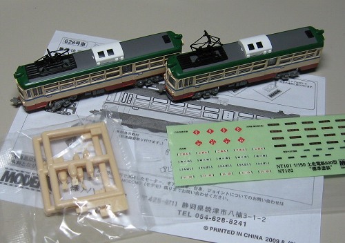 MODEMOの土佐電鉄600型標準塗装。 | 鉄道・クルママニアの