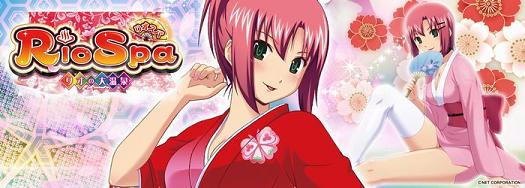 リオスパ ～Rioの大温泉～ | らぶろぐ - 楽天ブログ
