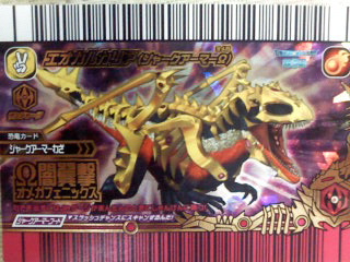 恐竜キングのレンコしました！ | たかぱぱの部屋 IV～魅惑のﾐﾆｶｰﾗﾝﾄﾞ