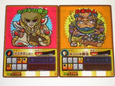 歴史大戦ゲッテンカ 第2弾…やり過ぎました…（－－；） | かりんママの