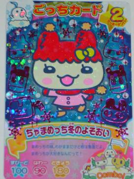 たまごっちコンテスト ごっ稼動初日～♪ | かりんママの広く浅く