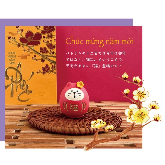 concombre（コンコンブル）2023福兎 干支なりきり猫 うさぎ