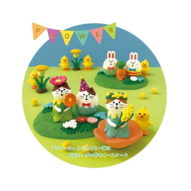 concombre（コンコンブル）Happy Easter ちびひよこ